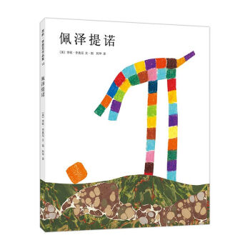 佩泽提诺 下载