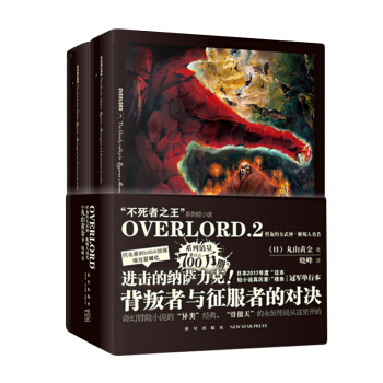 OVERLORD.2 鲜血的女武神·蜥蜴人勇者 下载