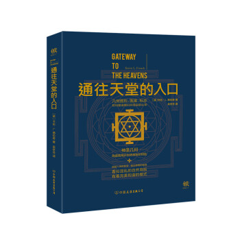 通往天堂的入口 下载