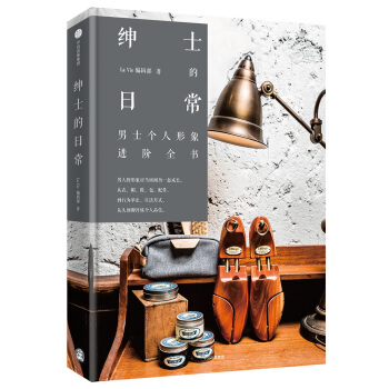 绅士的日常 下载