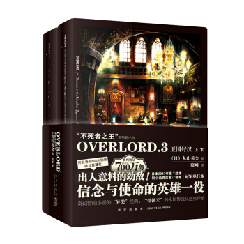 OVERLORD.3 王国好汉 下载