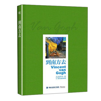 到南方去 下载