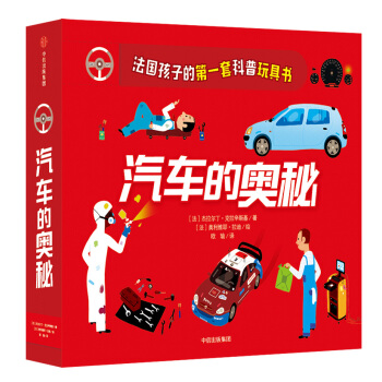 汽车的奥秘 下载