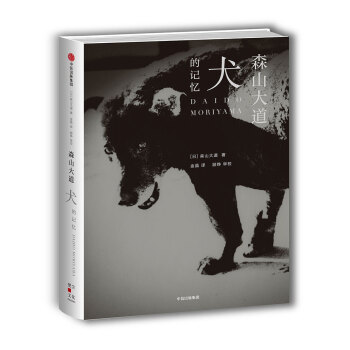 犬的记忆 下载