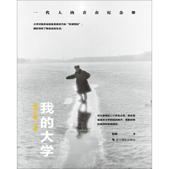 摄汇万象：我的大学 下载