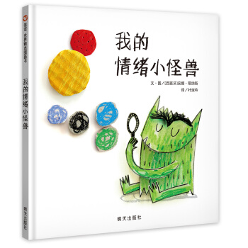 我的情绪小怪兽 下载
