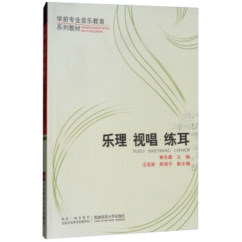 乐理·视唱·练耳 下载