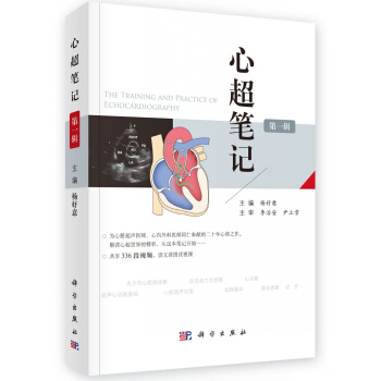 心超笔记（第一辑） 下载