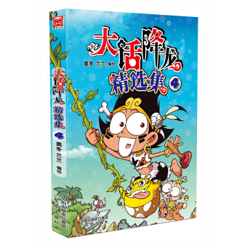 大话降龙精选集4 下载