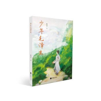 少年毛泽东 下载