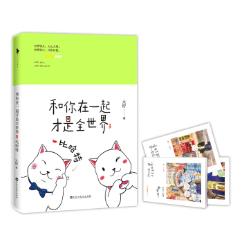 和你在一起才是全世界3：比哈特 下载
