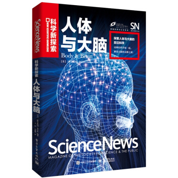 人体与大脑（全彩） 下载