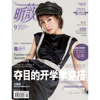 昕薇（2018.9） 下载