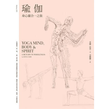 瑜伽: 身心靈合一之旅 下载
