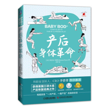 产后身体革命 下载