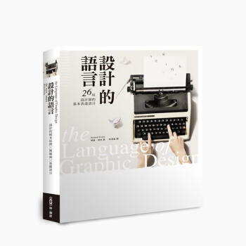 設計的語言 下载
