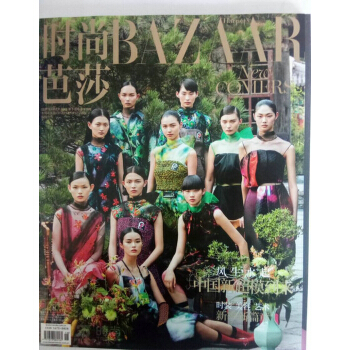时尚芭莎女士版（2018年9月下) 下载