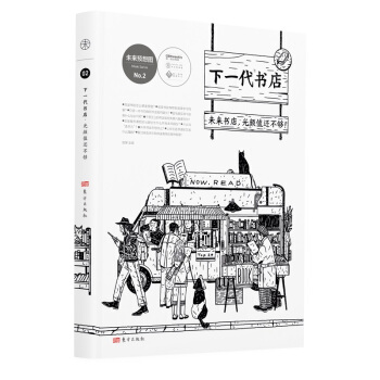 下一代书店 下载