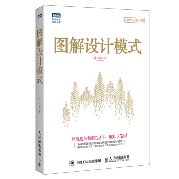 图解设计模式 下载