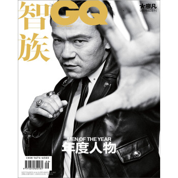 智族GQ（2018年09月号） 下载
