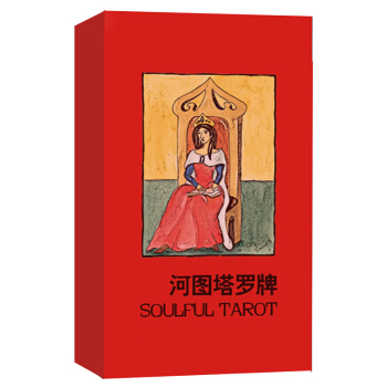 河图塔罗牌 下载