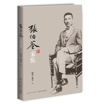 张伯苓家族 下载