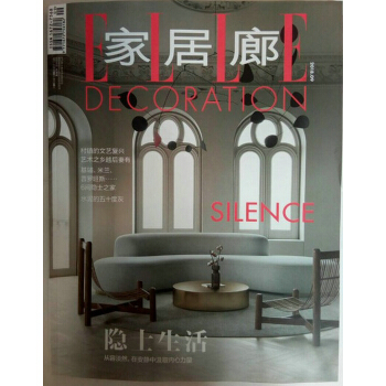 家居廊（2018年9月号） 下载