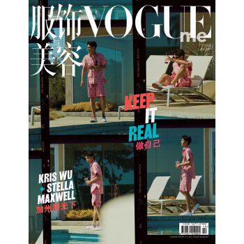 VOGUE ME服饰与美容(吴亦凡封面）（2018年06月号） 下载