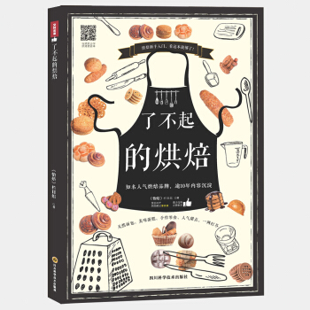 了不起的烘焙 下载
