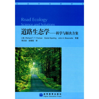 道路生态学：科学与解决方案 下载