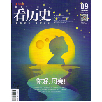 看历史（2018年9月号） 下载