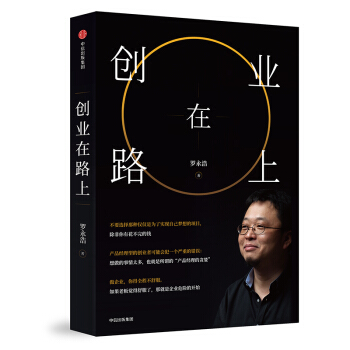 创业在路上（京东尊享   锤子科技官方商城礼券） 下载