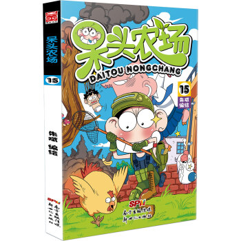 呆头农场15 下载