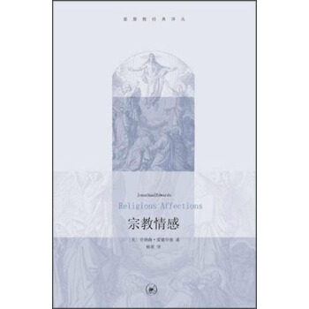 宗教情感 下载