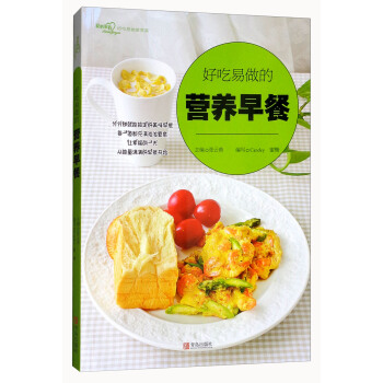 好吃易做的营养早餐 下载