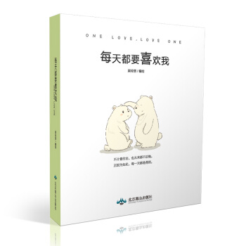 每天都要喜欢我 下载