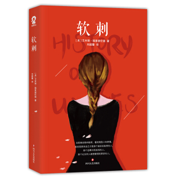 软刺 下载