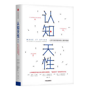 认知天性 下载