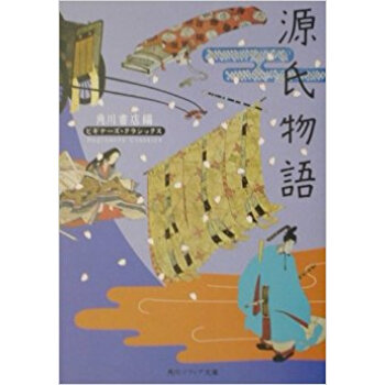 源氏物语/源氏物語 下载