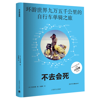 石田裕辅：不去会死 下载