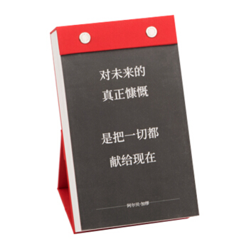单向空间2019年单向历（曙红版）桌面创意文艺装饰单向街日历摆件·办公送礼台历 下载