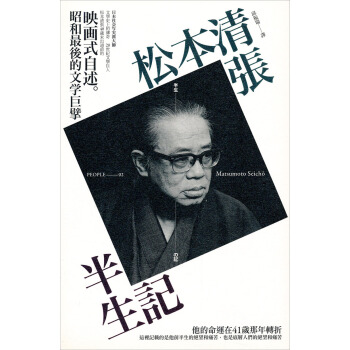 半生記（改版） 下载