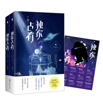 独家占有 下载