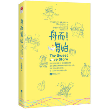 舟而复始 下载