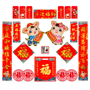 墨点字帖2019年金猪对联大礼包对联新年春联 红包窗花福字门贴 下载