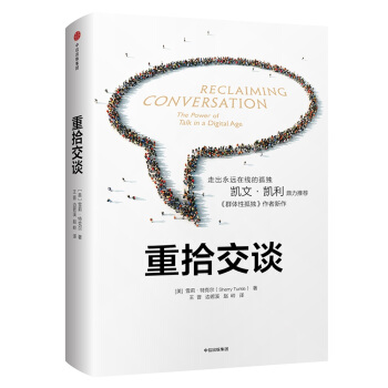 重拾交谈 下载