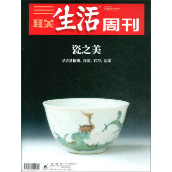 三联生活周刊（2018年第47期） 下载