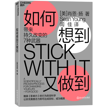 如何想到又做到 下载