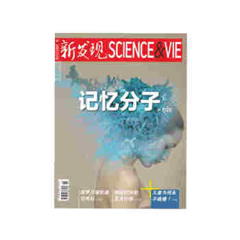 新发现(2018年第11期) 下载