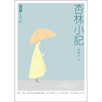 杏林小記 下载